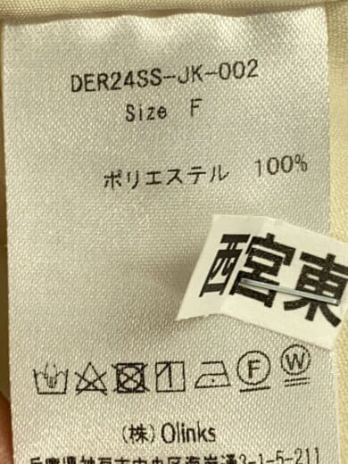 商品画像：ジャケット/FREE/ポリエステル/ホワイト/無地/der24ss-jk-002 5