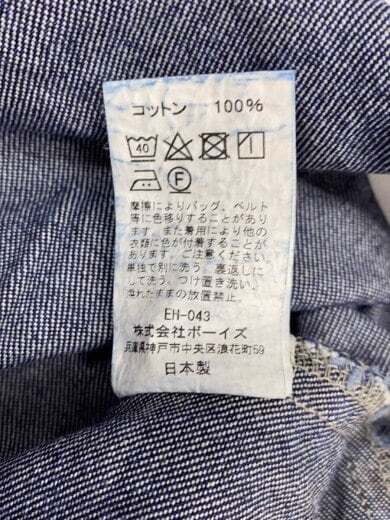 商品画像：ボトム/36/デニム/インディゴ/JD-2540// 4