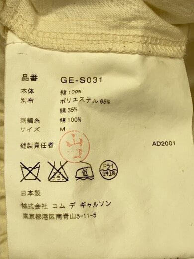 商品画像：Archive/ad2001/再構築/スカート/M/コットン/WHT/無地/ge-s031 5