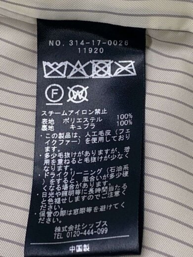 商品画像：コート/--/ポリエステル/CML/314-17-0026// 5