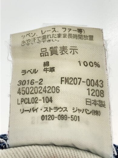 商品画像：×FRAGMENT DESIGN/207M/ボトム/36/デニム/IDG/FM207-0043// 6