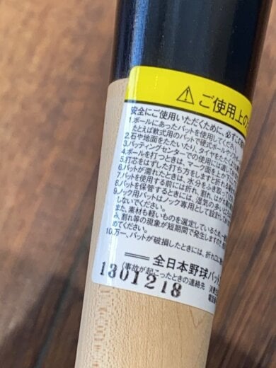 商品画像：野球用品/BLK/木製バット/グランドロード 6