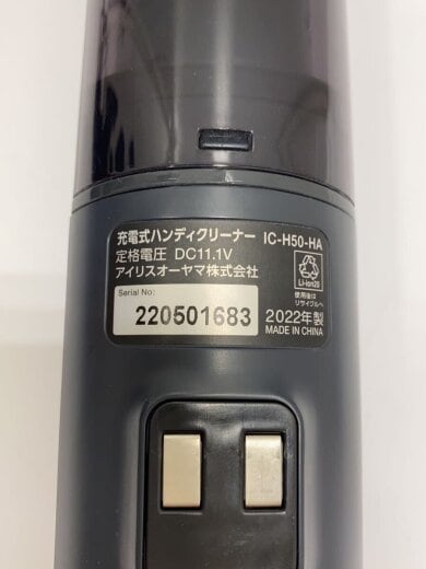 商品画像：掃除機 IC-H50 7