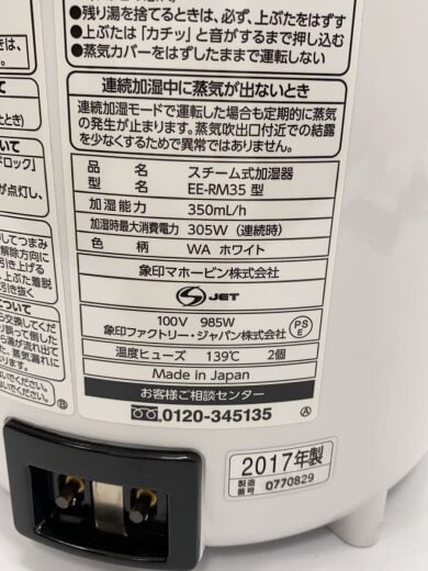 商品画像：加湿器 EE-RM35 7