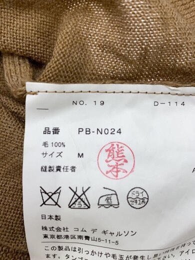 商品画像：ニット・セーター(薄手)/M/ウール/CML/無地/pb-n024 4