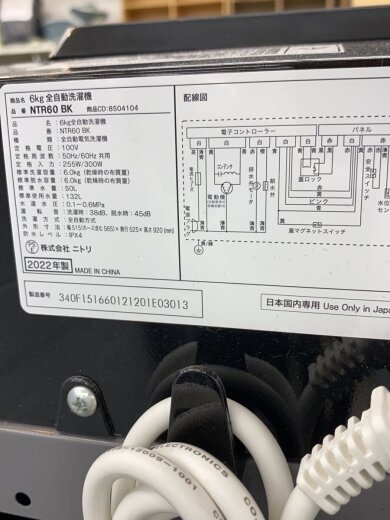 商品画像：洗濯機 6kg全自動洗濯機 NTR60(8504101)// 5