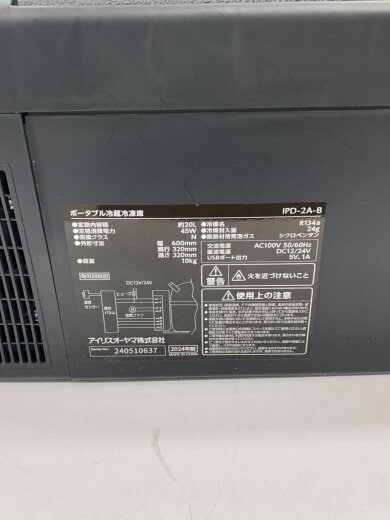商品画像：冷蔵庫/IPD-2A-B/キズ/汚れ有// 5