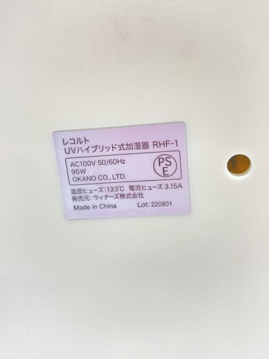 商品画像：加湿器 RHF-1 7