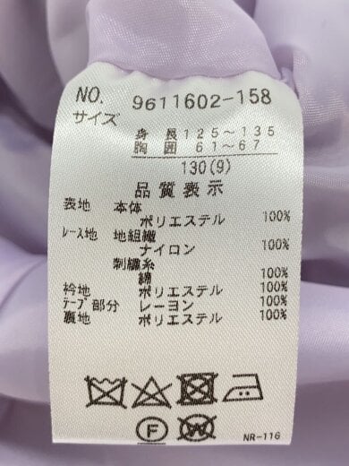 商品画像：セットアップ/130cm/ポリエステル/PUP/9611602-158 5