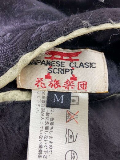 商品画像：スカジャン/リバーシブル/M/レーヨン/BLK/山/月/鳥/木/桜 3