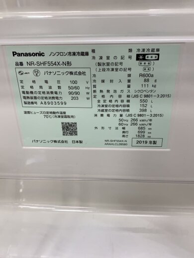 商品画像：冷蔵庫・冷凍庫 NR-SHF554X-N 2