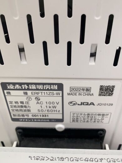 商品画像：ヒーター・ストーブ セラムヒート ERFT11ZS-W 6