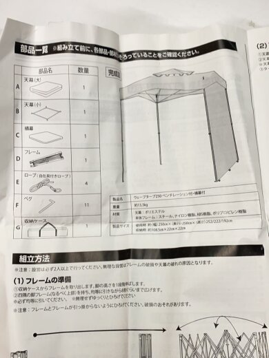 商品画像：タープ 6