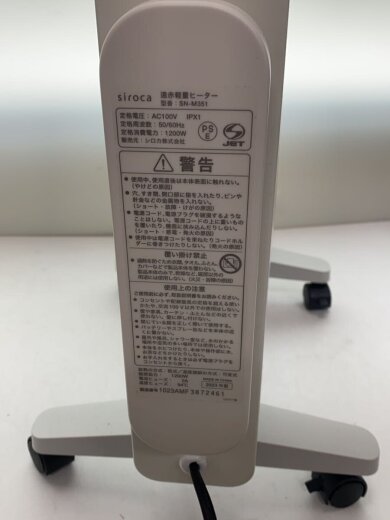 商品画像：セラミックヒーター SN-M351 5