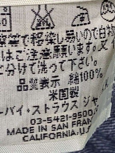 商品画像：ブーツカットパンツ/29/デニム/IDG/517-0217 6