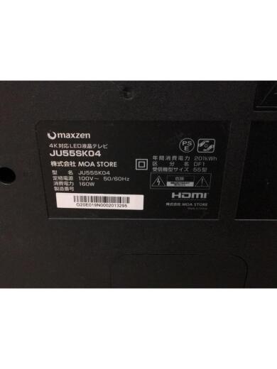 画像：maxzen薄型テレビ・液晶テレビ JU55SK04 [55インチ]3