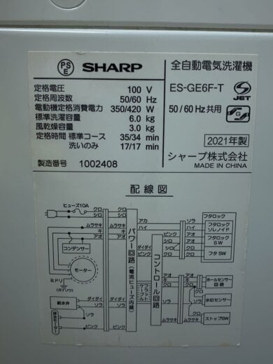 商品画像：洗濯機 ES-GE6F-T// 5