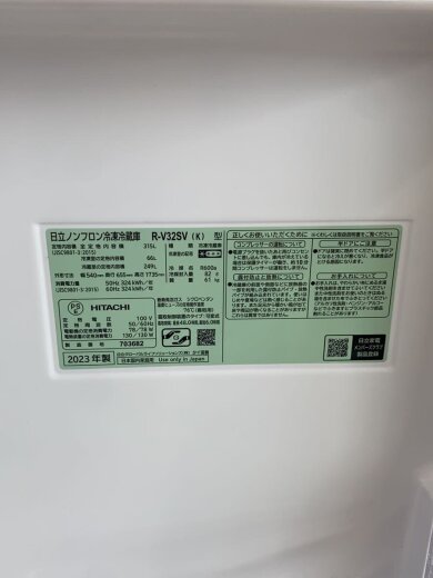 商品画像：冷蔵庫 R-V32SV(N)// 5