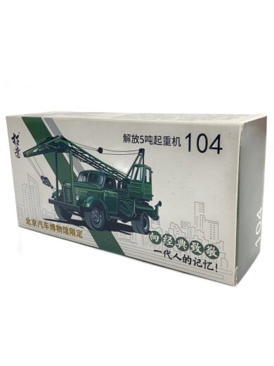 商品画像：ミニカー/GRN 1