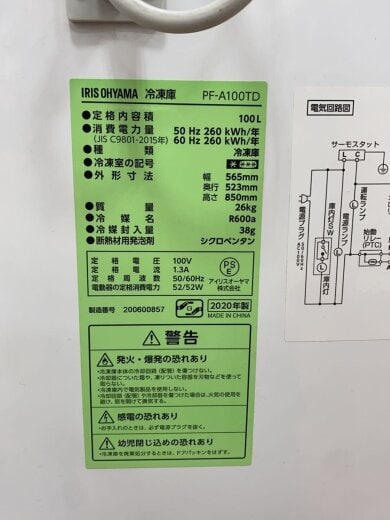 商品画像：冷凍庫 PF-A100TD// 5