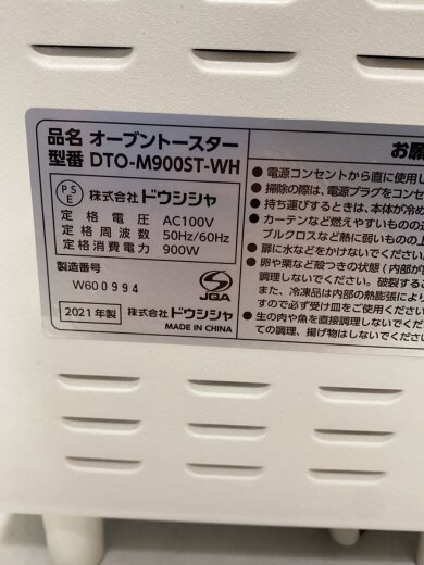 商品画像：オーブントースター/DTO-M900ST// 5
