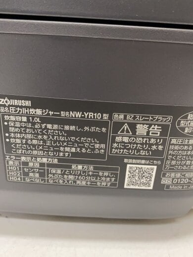 商品画像：炊飯器 極め炊き NW-YR10// 5