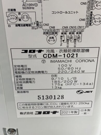 商品画像：除湿機 CDM-1021(AS)// 7