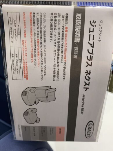 商品画像：チャイルドシート/幼児用/NVY/インナーパット無 7
