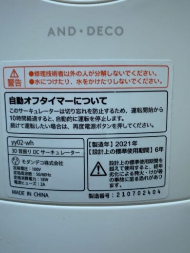 商品画像：扇風機・サーキュレーター SUNRIZE yy02-wh [オフホワイト] 6