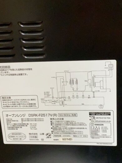 商品画像：オーブンレンジ DSRK-F2517V 8