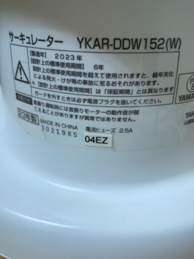 商品画像：サーキュレーター YKAR-DDW152 6