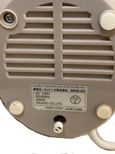 商品画像：ナノスチーマー SMHB-033 7