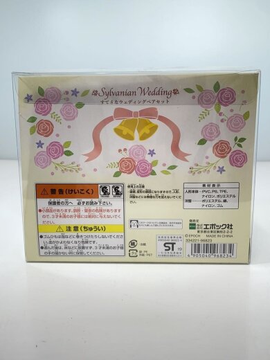 商品画像：フィギュア/すてきなウエディング// 4