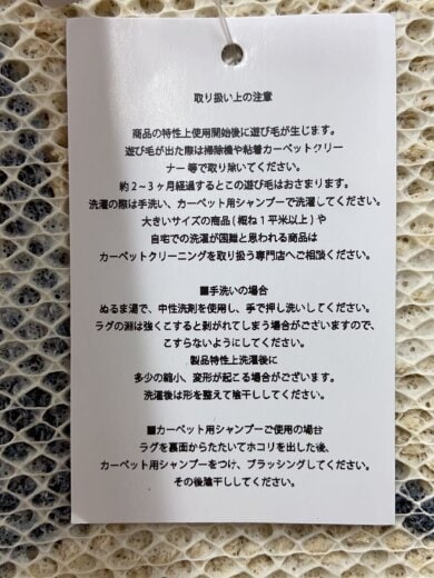 商品画像：HOOVER-KUN RUG/wake sapporo/MIYOSHI RUG/インテリア雑貨// 7