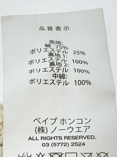 商品画像：裏起毛ロゴパッチ ジップアップフーディ/AAPSWMA396XAL/M/コットン/WHT// 4