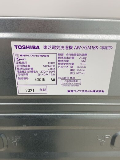 商品画像：洗濯機 AW-7GM1BK// 5