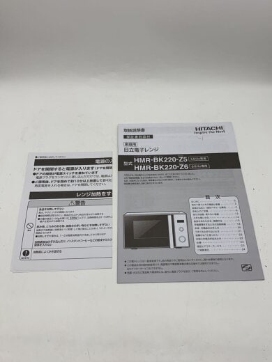商品画像：電子レンジ HMR-BK220-Z5// 7