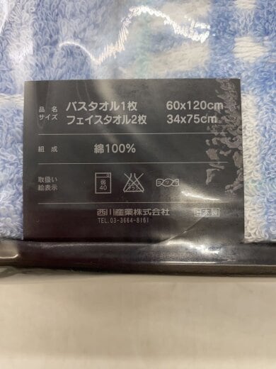 商品画像：タオル/3点セット/BLU 3