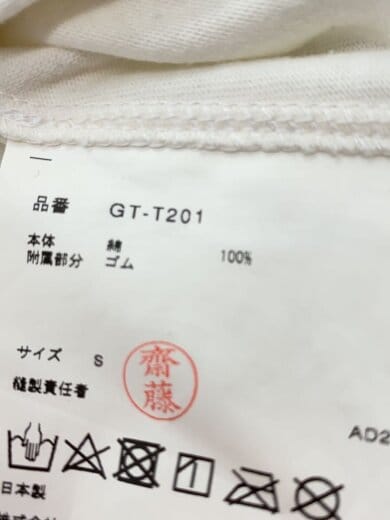 商品画像：17ss/抽象ラバーロゴパッチTシャツ/S/コットン/GT-T201// 4