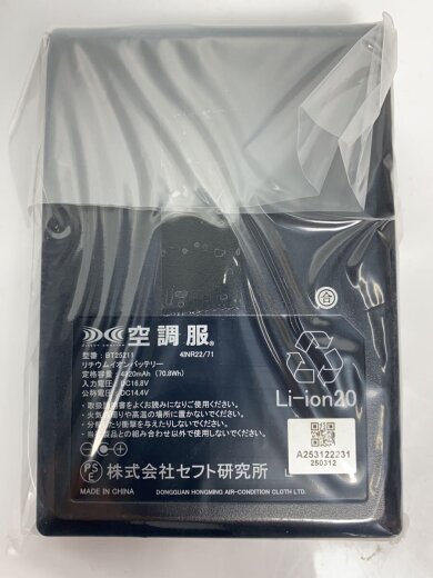 商品画像：空調服スターターキット/XS25011K90888 5