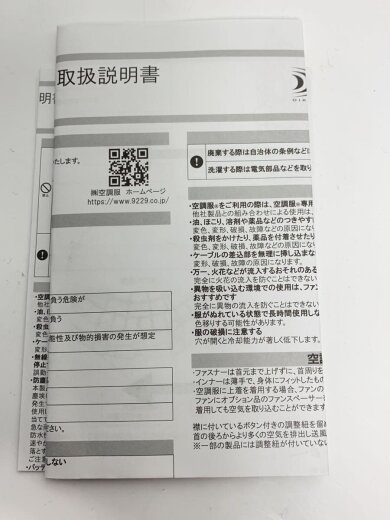 商品画像：空調服スターターキット/XS25011K90888 7