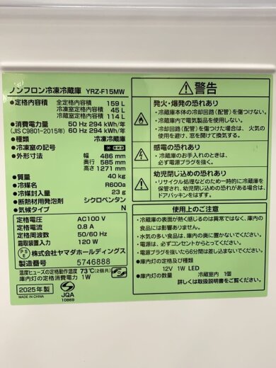 商品画像：冷蔵庫・冷凍庫 YRZ-F15M 9
