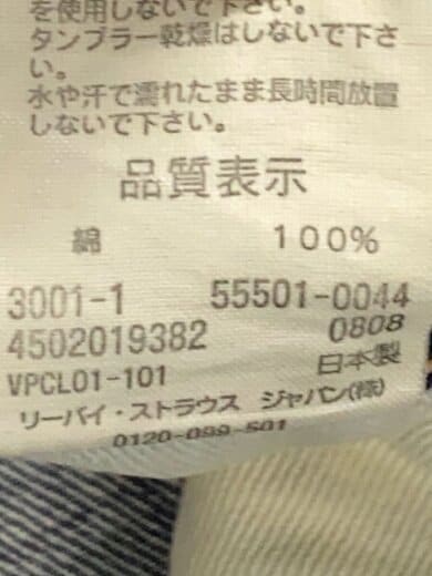 商品画像：ボトム/34/デニム/IDG/無地/55501// 6