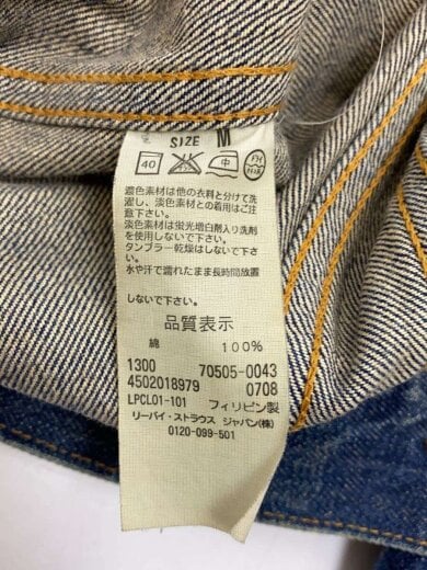 商品画像：Gジャン/M/デニム/IDG/70505-0043 4