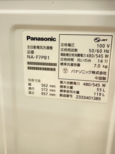 商品画像：洗濯機 NA-F7PB1-C 5