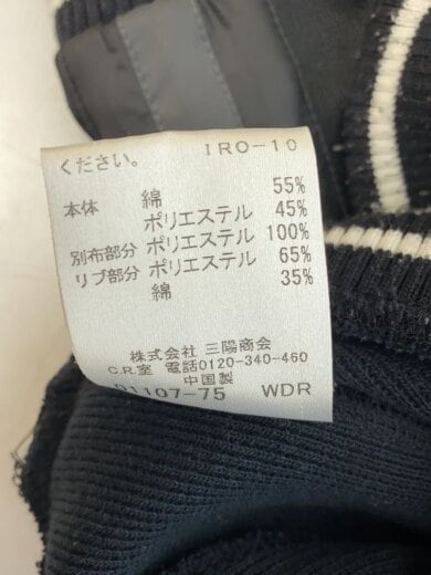 商品画像：ジャージ/2/コットン/BLK/bmv87-113-09/使用感有 5