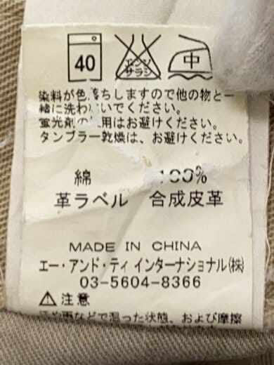 商品画像：ボトム/32/コットン/BEG/無地/0073 6