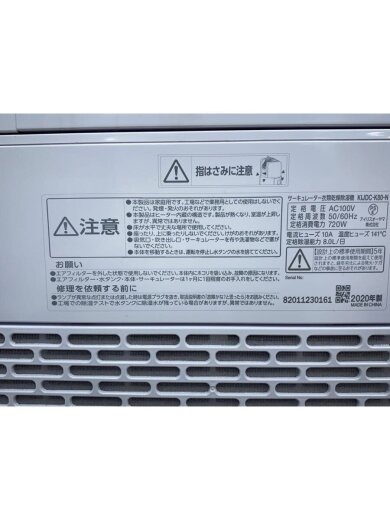 商品画像：除湿機 KIJDC-K80// 7
