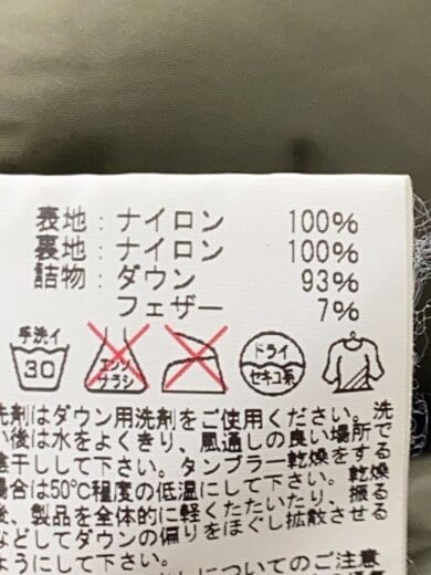 商品画像：ダウンジャケット/40/ナイロン/KHK/無地/450-512-25 4