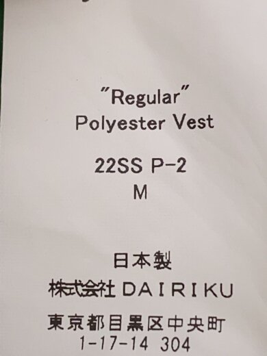 商品画像：Regular Polyester Vest/M/ポリエステル/GRN/22SS P-2 4